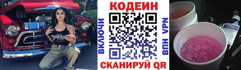 дарк нет официальный сайт наркота Кондопога Codein Purple Drank