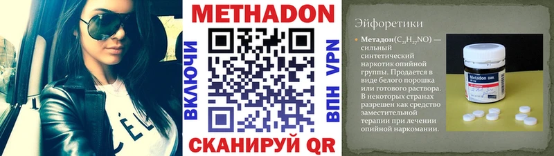 МЕТАДОН белоснежный  Кондопога 